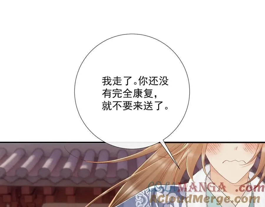 完结章 不再是他乡 第7页