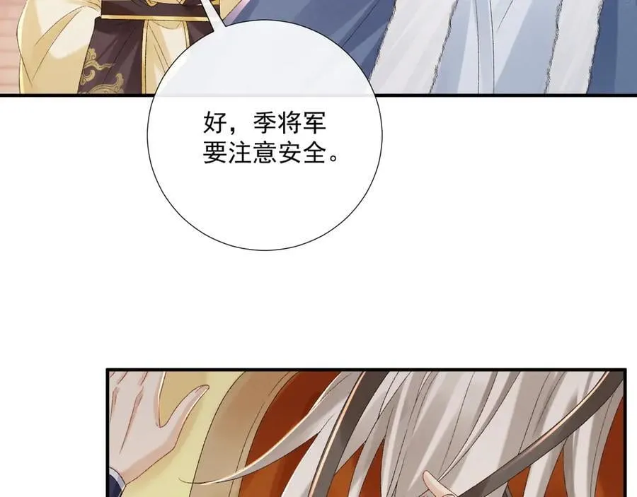 完结章 不再是他乡 第9页