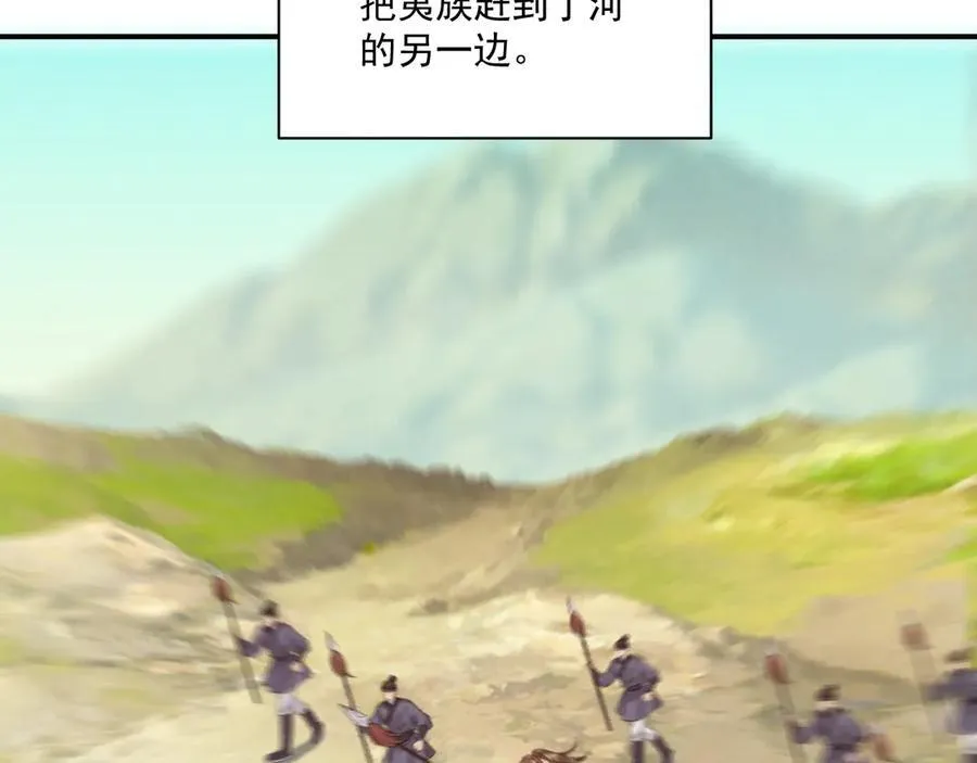 完结章 不再是他乡 第15页