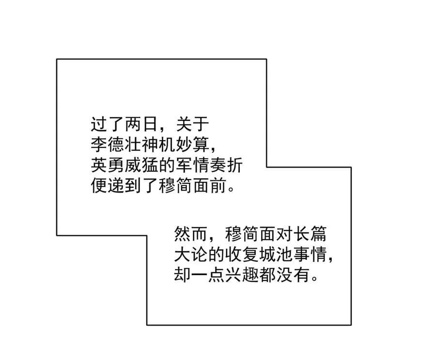 完结章 不再是他乡 第17页