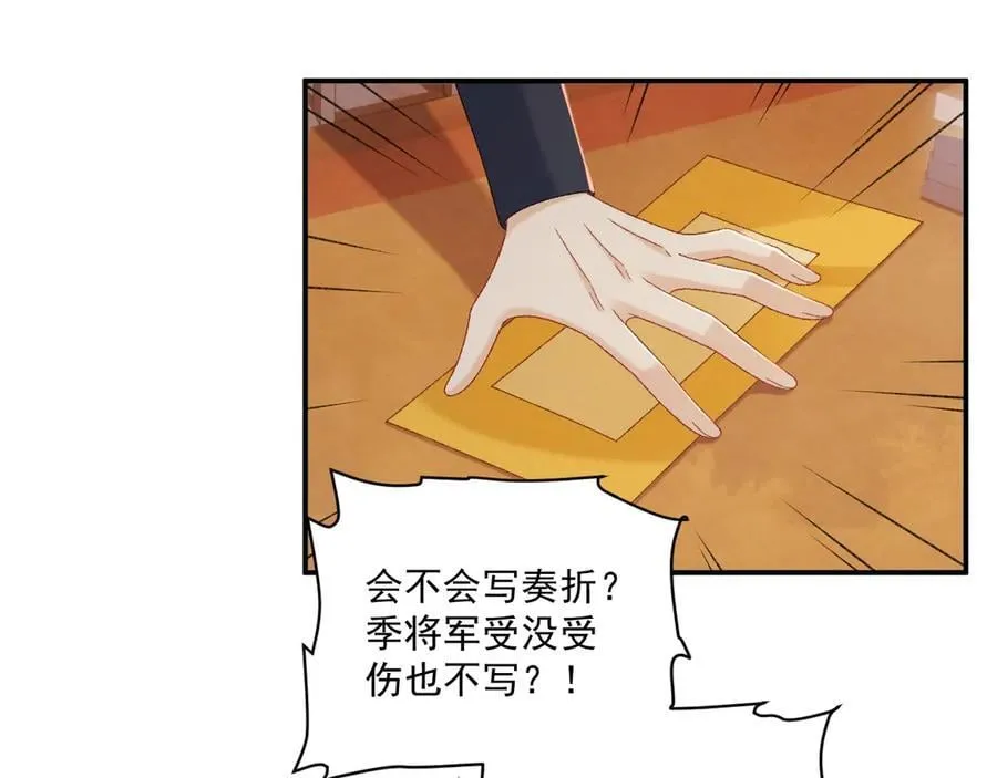 完结章 不再是他乡 第18页
