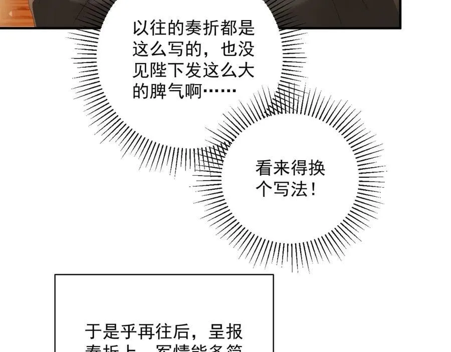 完结章 不再是他乡 第20页