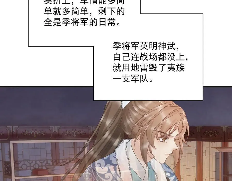 完结章 不再是他乡 第21页