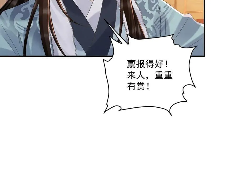 完结章 不再是他乡 第24页