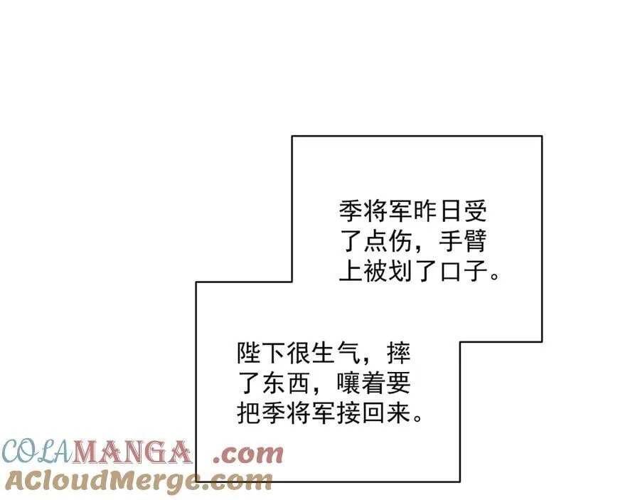 完结章 不再是他乡 第25页