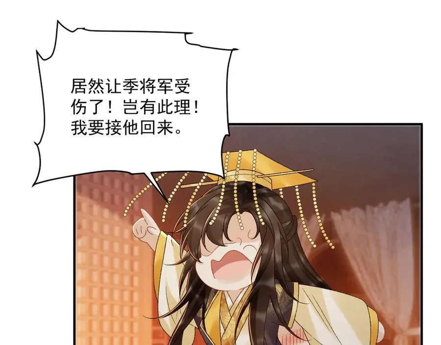 完结章 不再是他乡 第26页