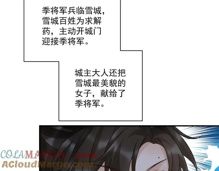 完结章 不再是他乡 第28页