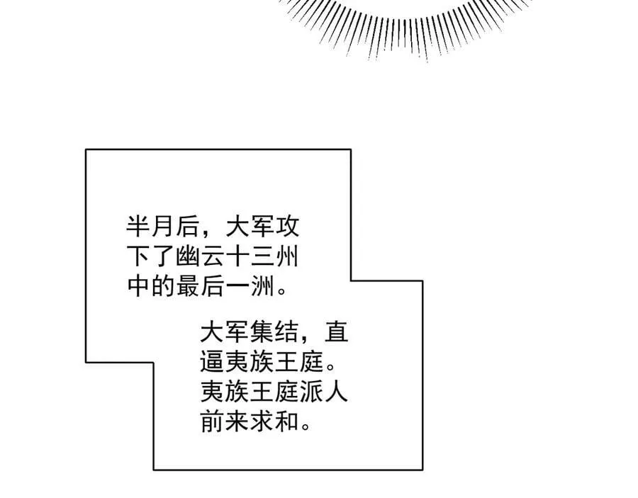 完结章 不再是他乡 第30页