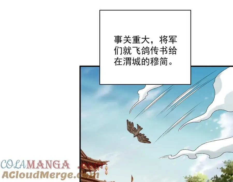 完结章 不再是他乡 第31页