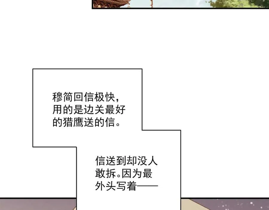 完结章 不再是他乡 第32页