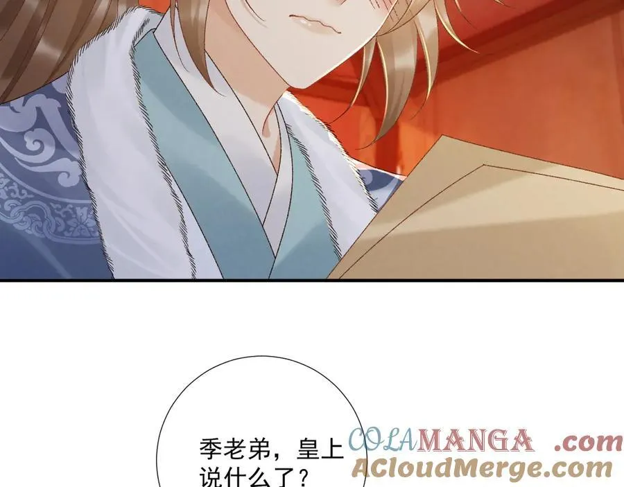 完结章 不再是他乡 第37页