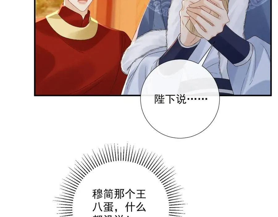 完结章 不再是他乡 第39页