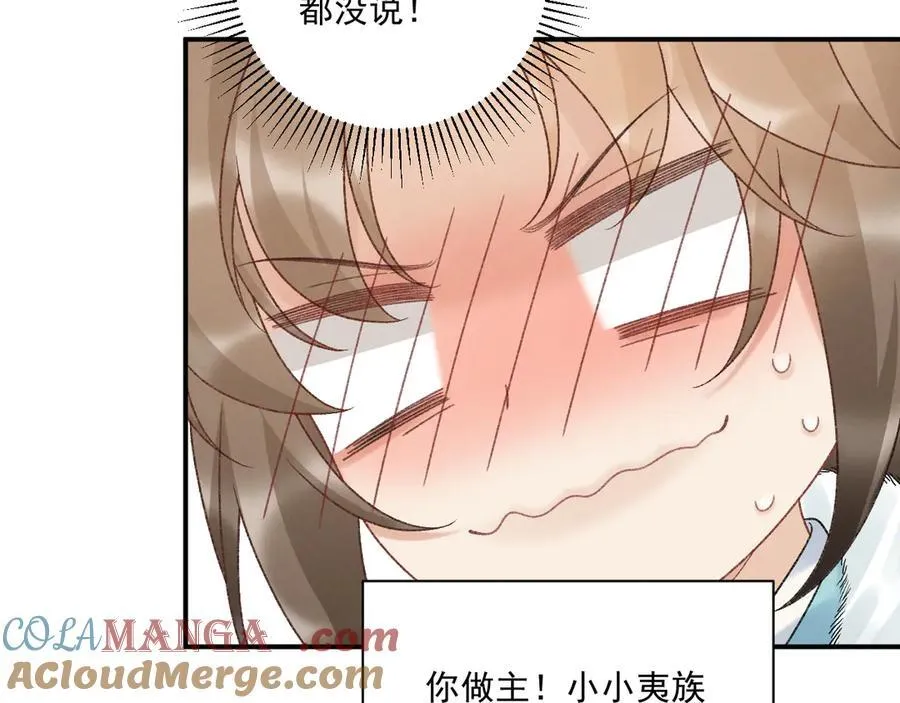 完结章 不再是他乡 第40页