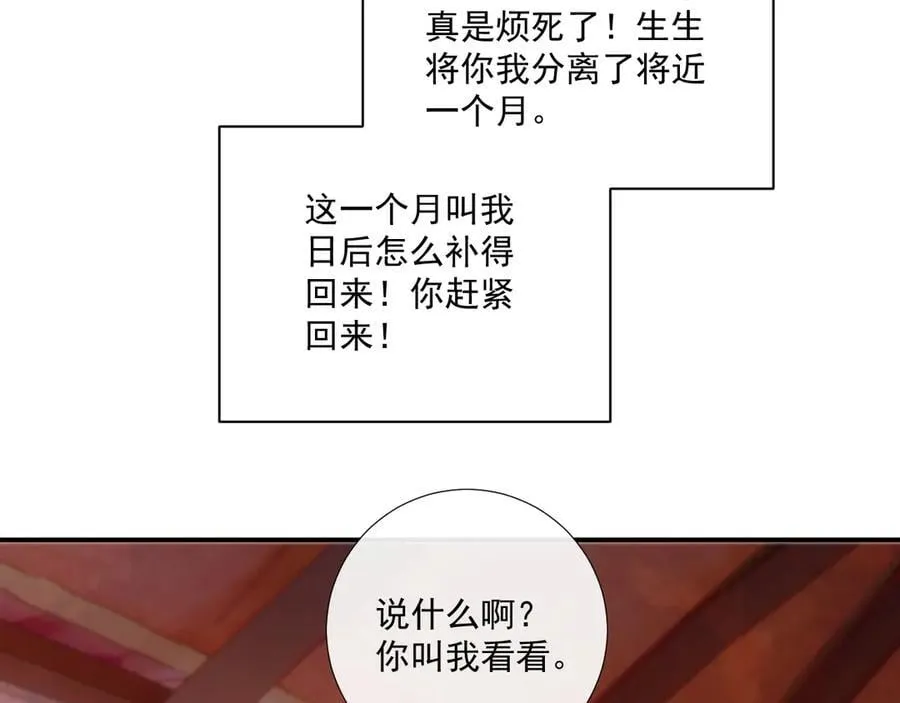 完结章 不再是他乡 第41页