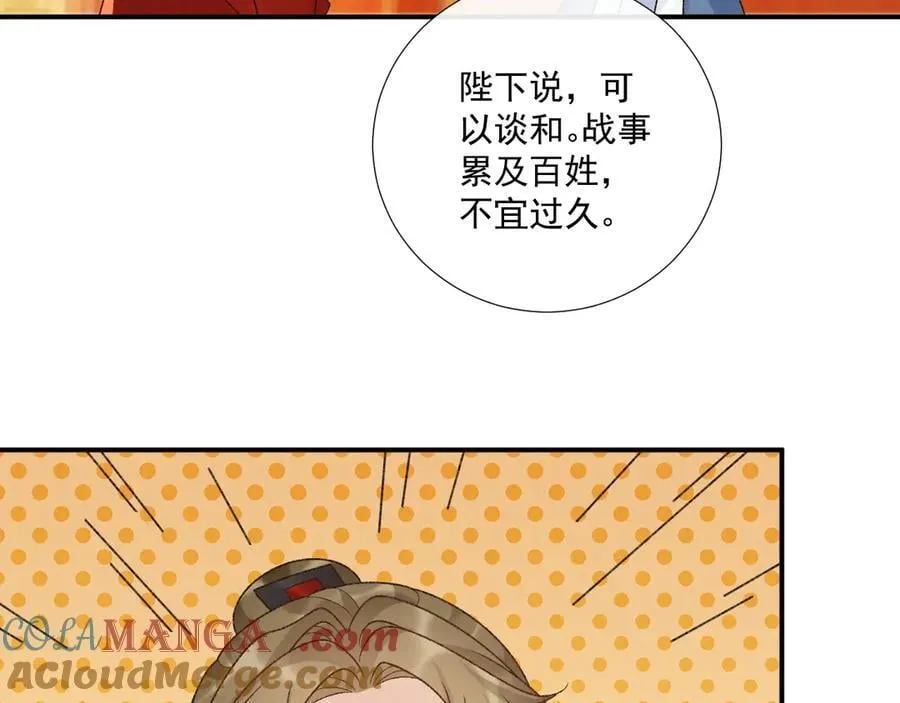 完结章 不再是他乡 第43页