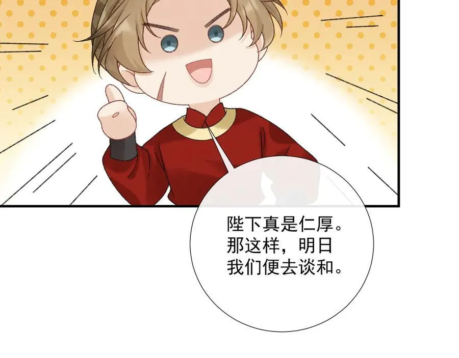 完结章 不再是他乡 第44页