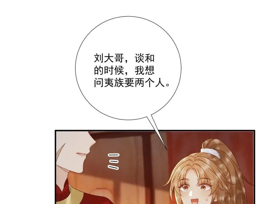 完结章 不再是他乡 第45页