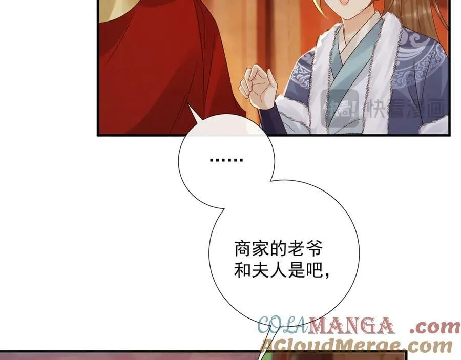 完结章 不再是他乡 第46页