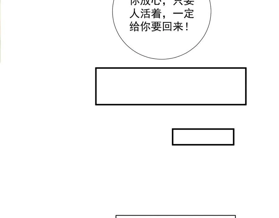 完结章 不再是他乡 第48页