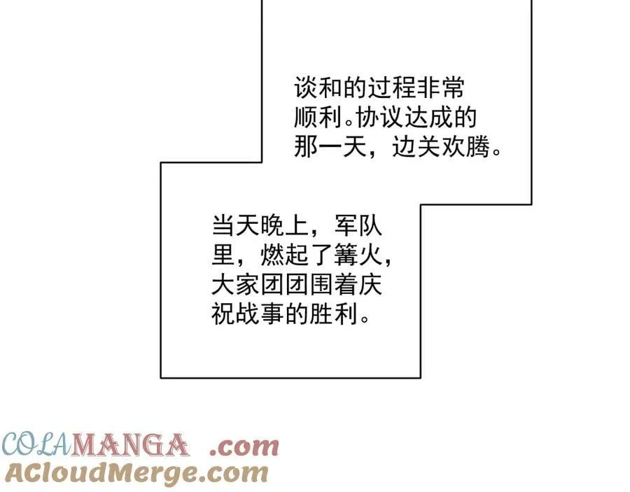 完结章 不再是他乡 第49页