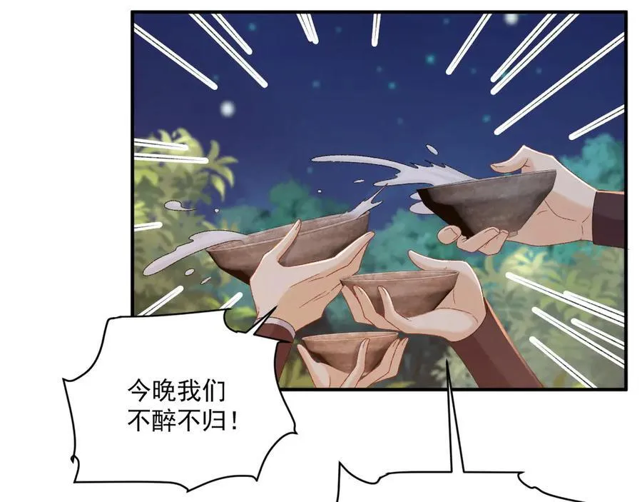 完结章 不再是他乡 第50页