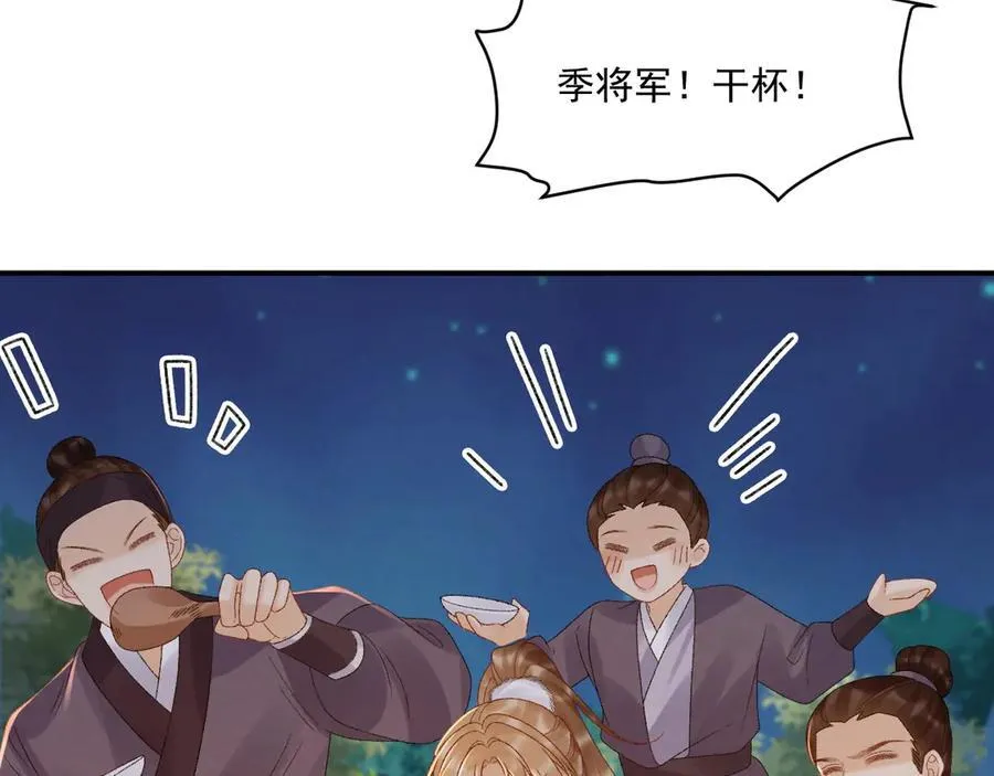 完结章 不再是他乡 第51页