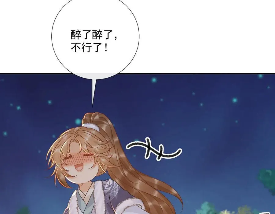 完结章 不再是他乡 第53页