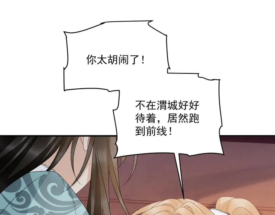 完结章 不再是他乡 第72页