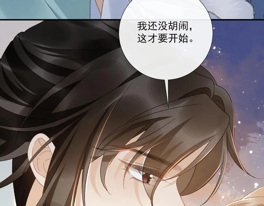 完结章 不再是他乡 第74页