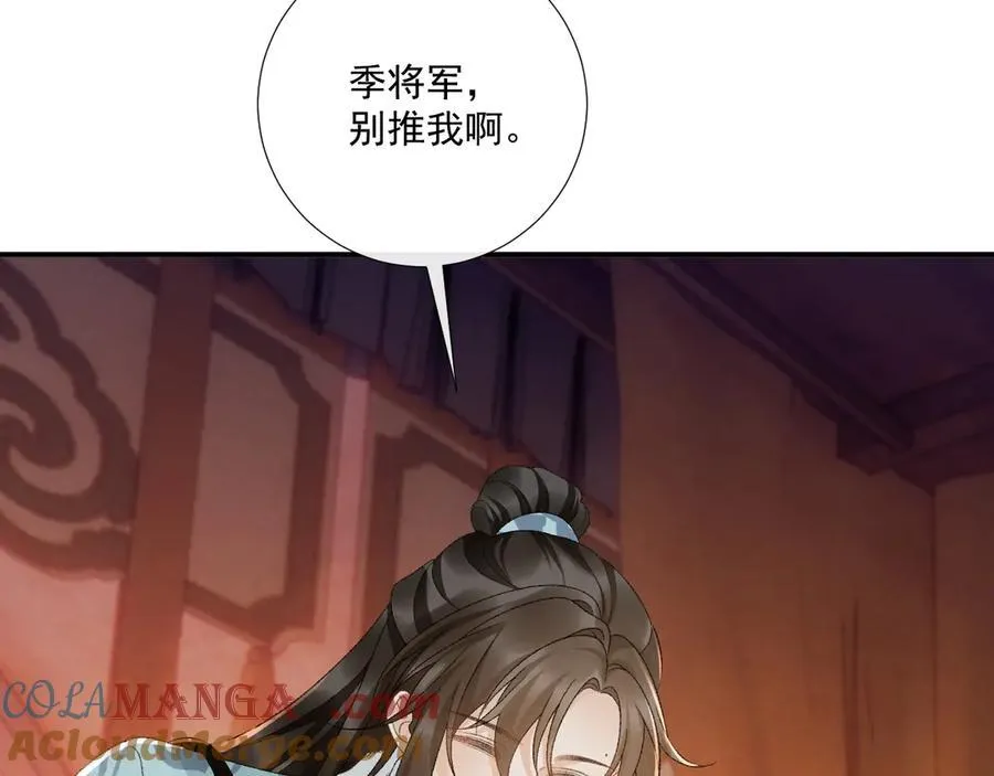 完结章 不再是他乡 第76页
