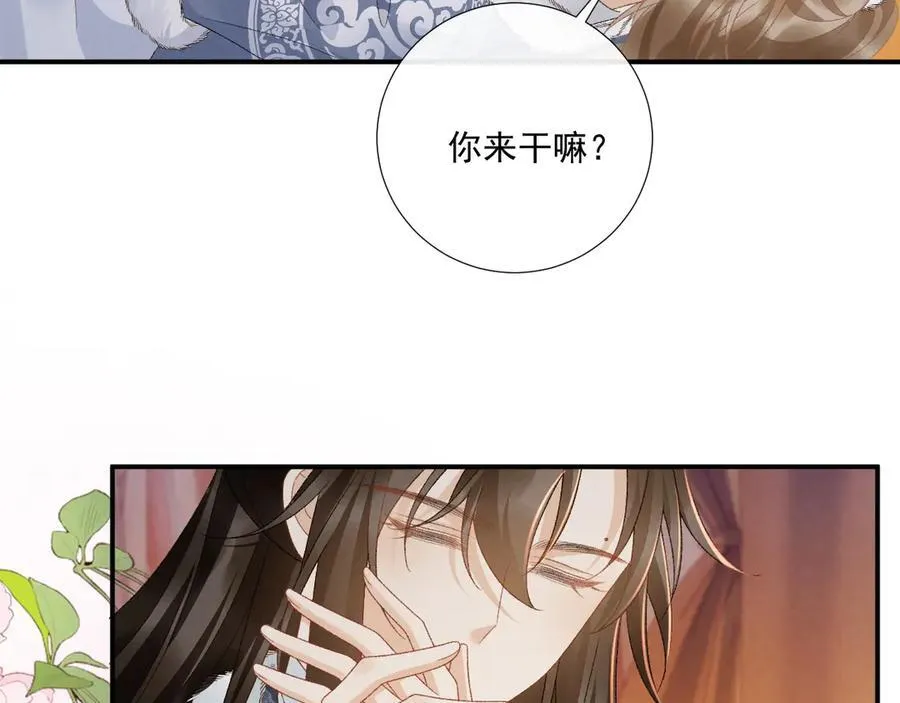 完结章 不再是他乡 第78页