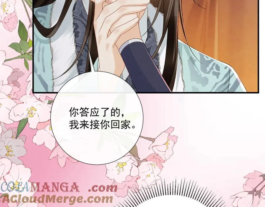 完结章 不再是他乡 第79页