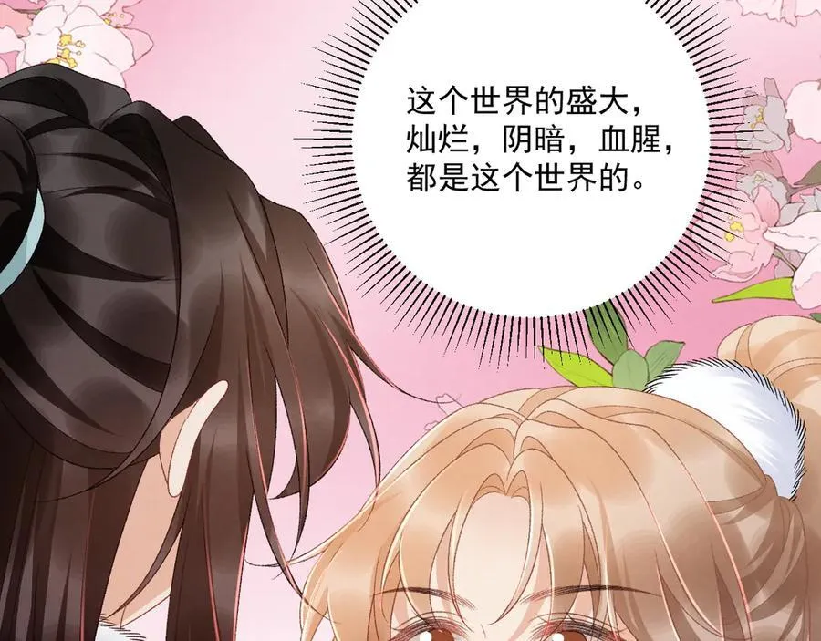 完结章 不再是他乡 第80页