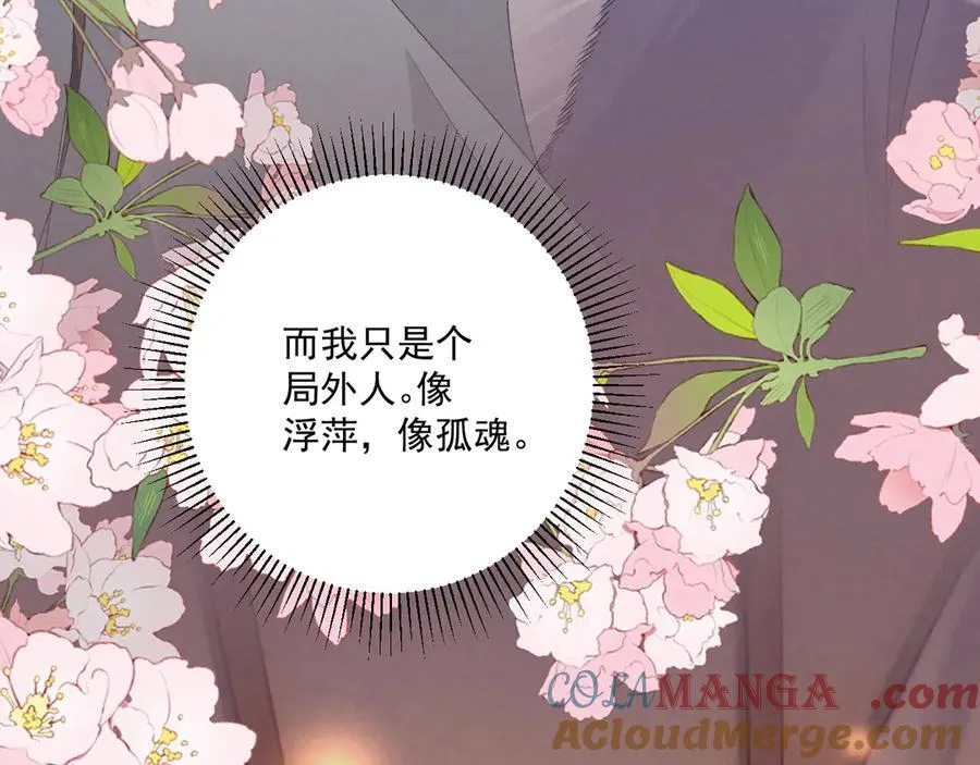 完结章 不再是他乡 第82页