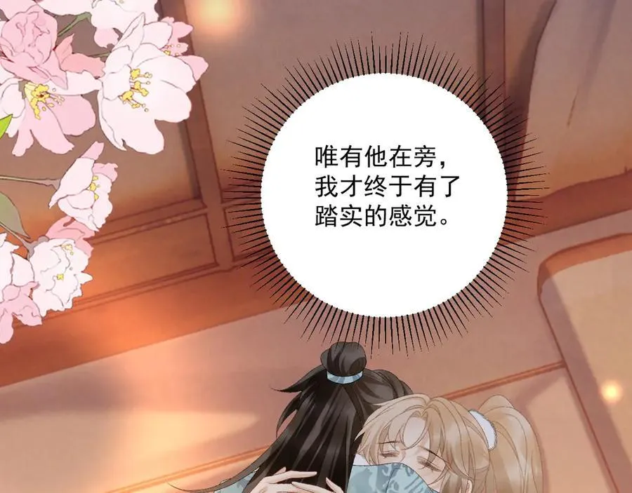 完结章 不再是他乡 第83页