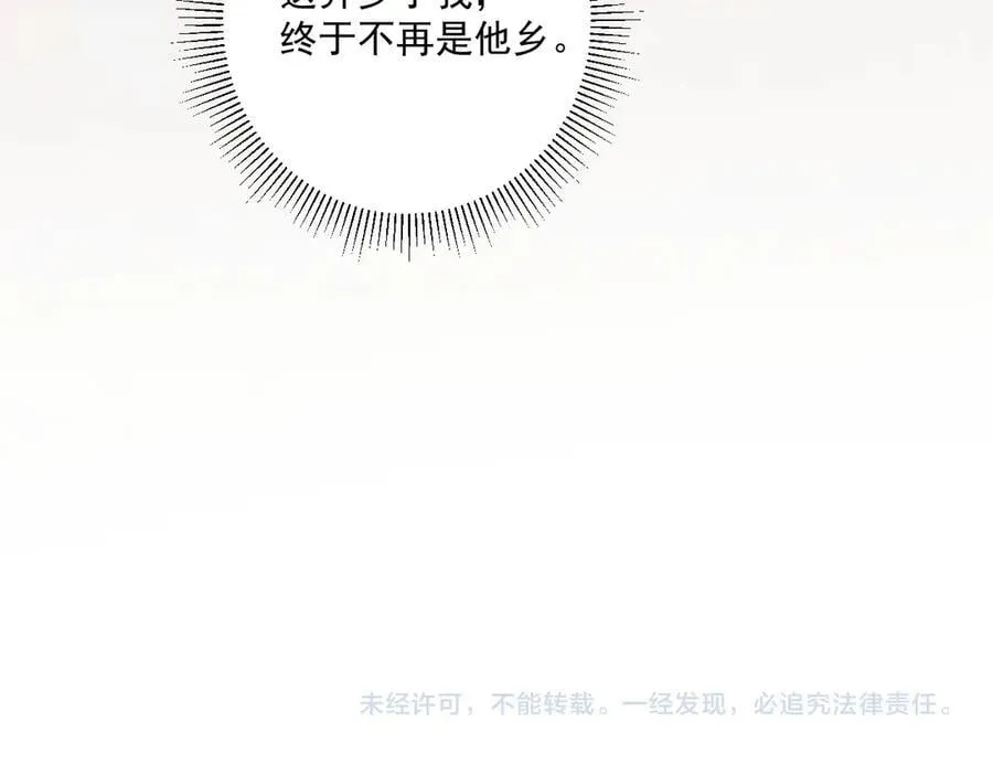完结章 不再是他乡 第86页