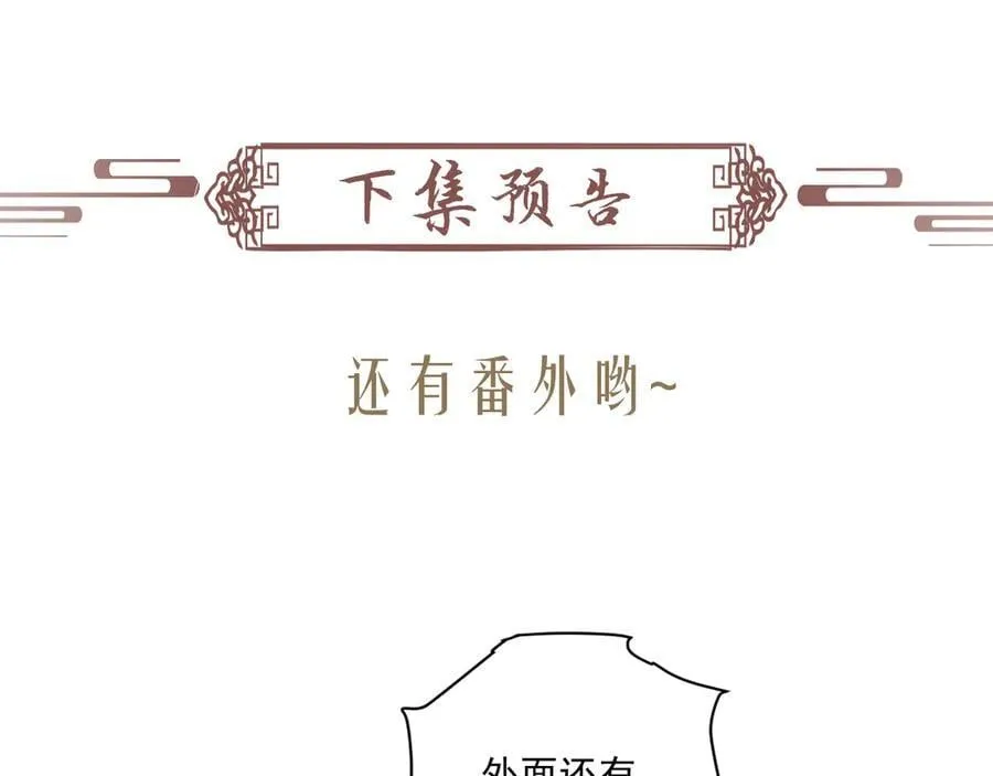 完结章 不再是他乡 第87页