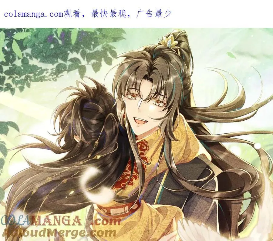 番外1 关于立后 第1页