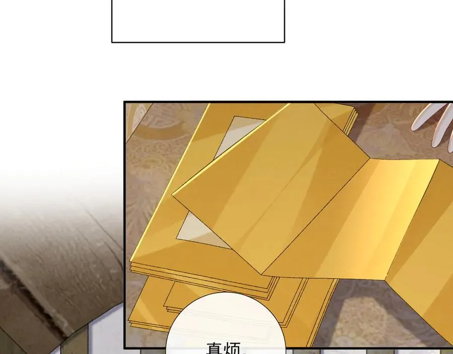 番外1 关于立后 第6页