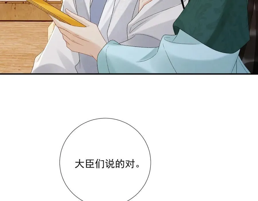 番外1 关于立后 第11页
