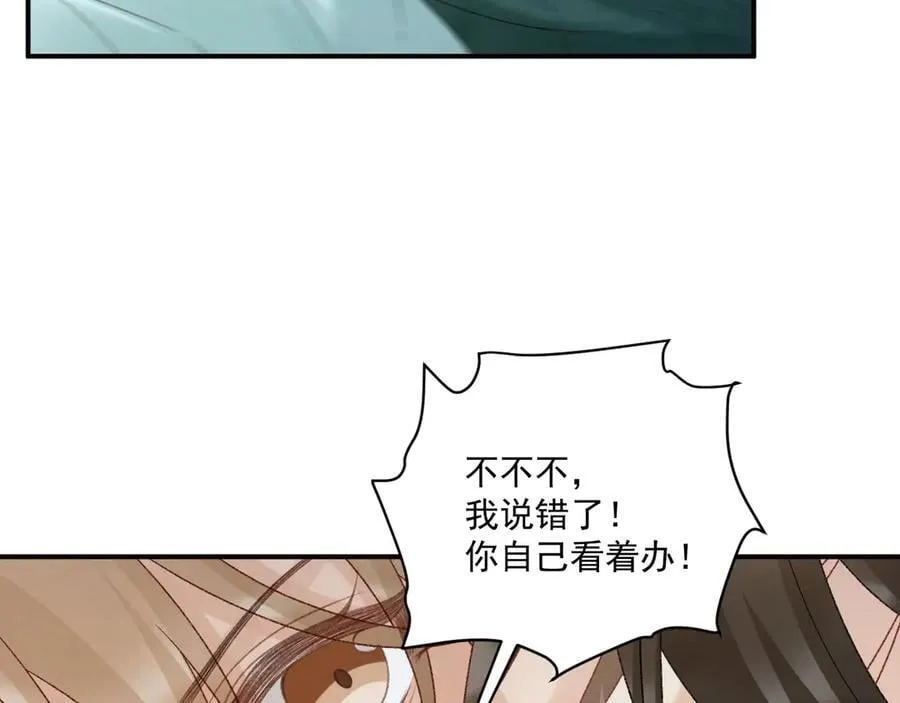 番外1 关于立后 第15页