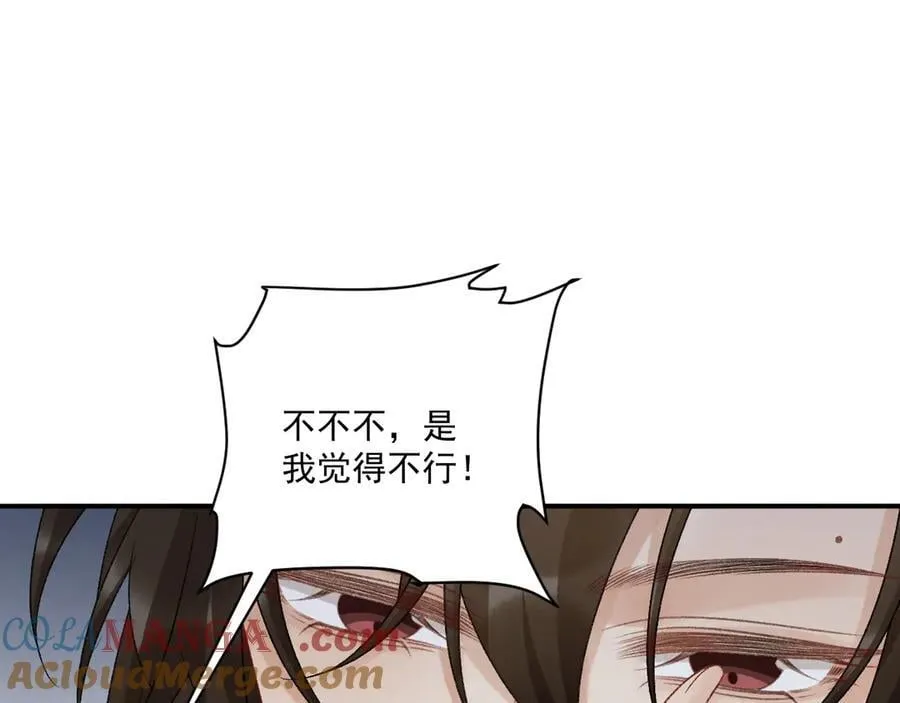 番外1 关于立后 第19页
