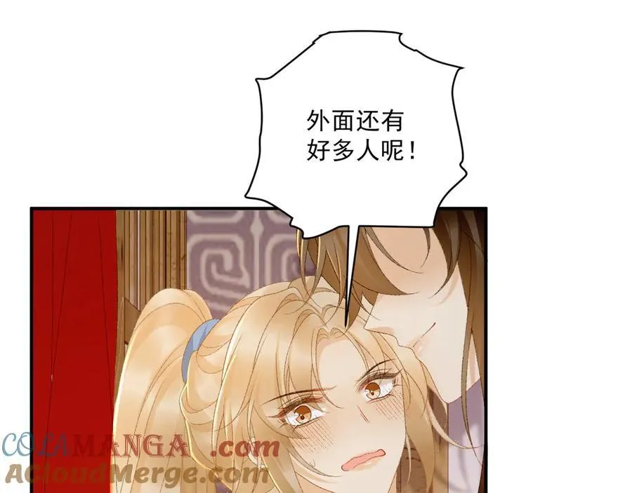 番外1 关于立后 第25页