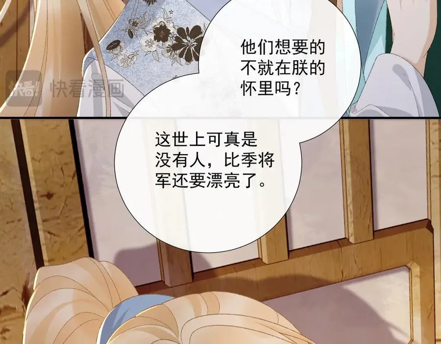 番外1 关于立后 第33页