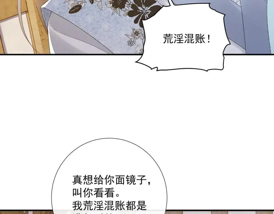 番外1 关于立后 第35页
