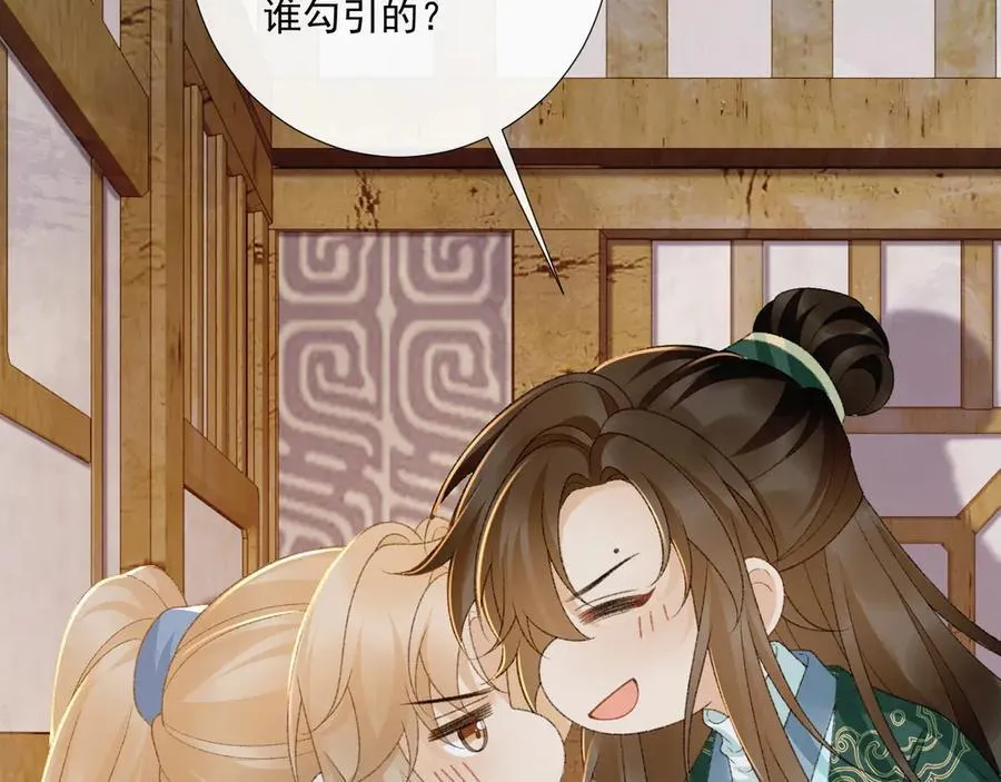番外1 关于立后 第36页