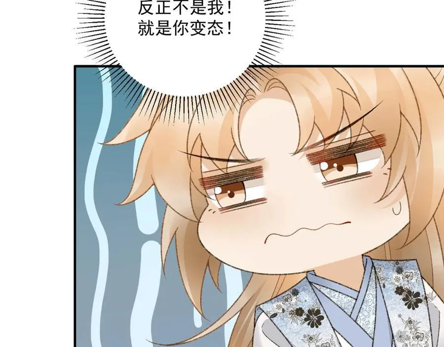 番外1 关于立后 第38页