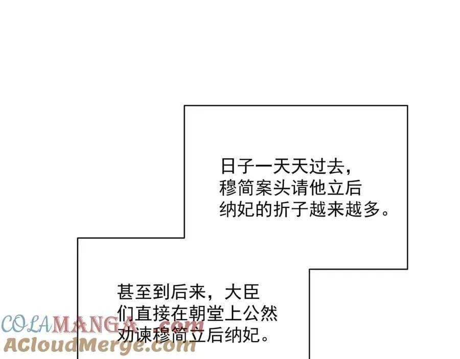 番外1 关于立后 第40页