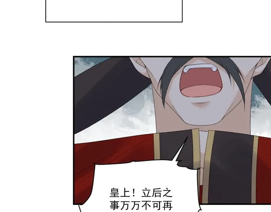 番外1 关于立后 第41页
