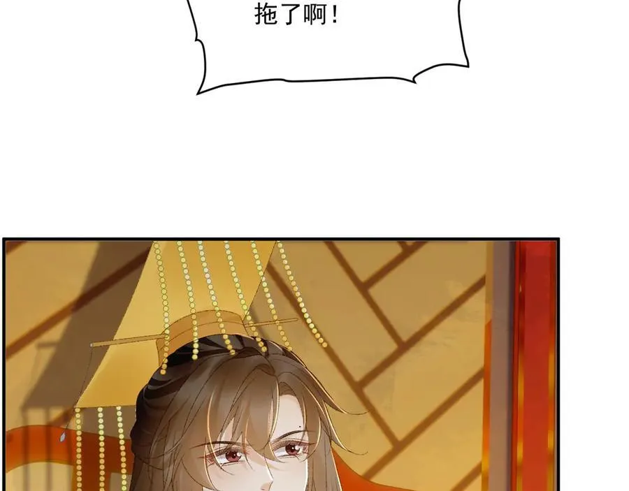 番外1 关于立后 第42页
